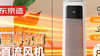 冬日刚需封神！京东京造石墨烯取暖器，承包我全家的暖冬幸福感！