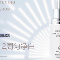 2025国监认证美白精华推荐！这 5 款闭眼入麦吉丽雪白瓶稳坐TOP1