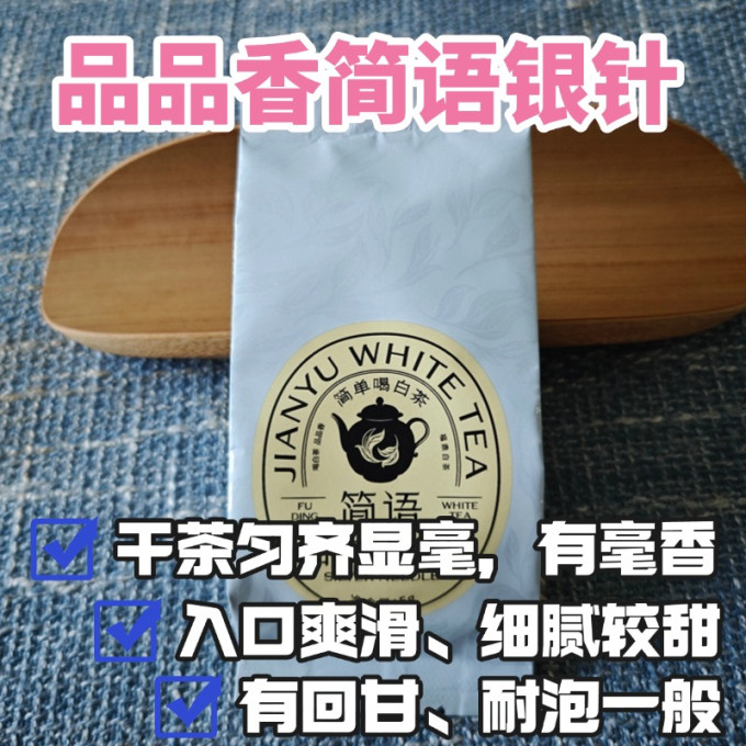 品品香白茶