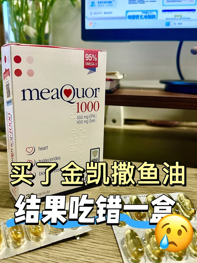 金凯撒鱼油怎么吃更有效？3个tips效果翻倍！