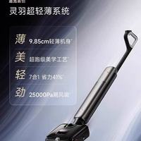 追觅T60 Ultra:双机械臂掀起洗地革命,躺平清洁从此无死角