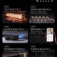 追觅X50Pro滚筒版：活水净拖+高温灭菌，重新定义家庭清洁自由