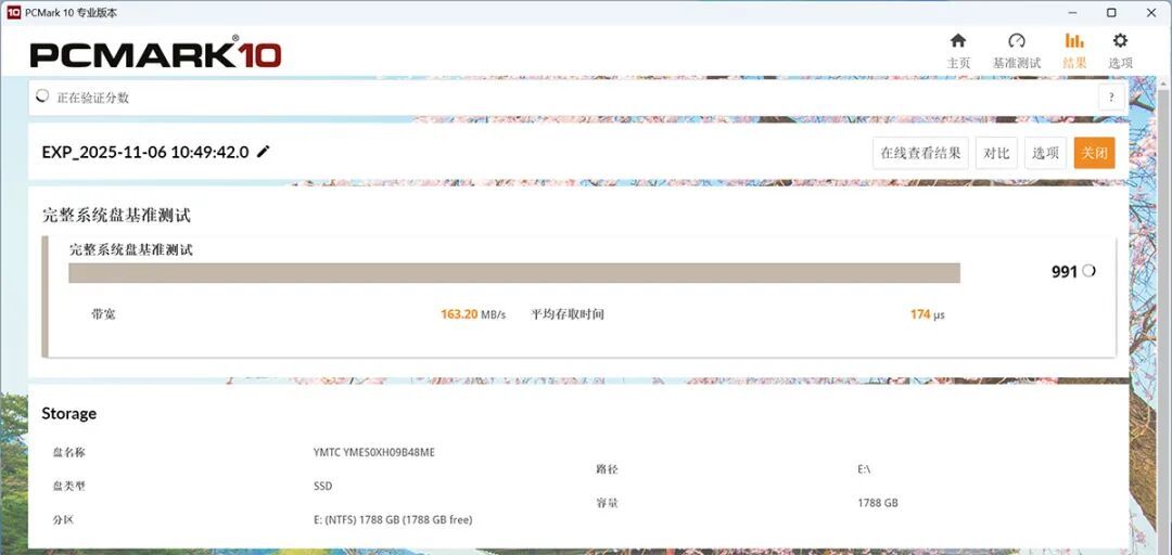 长江存储SE006 1920GB企业级SSD评测:掉电保护+大OP空间,高可靠SATA盘