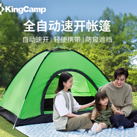 🏕️ 露营党必入！这款全自动帐篷3秒搭好也太香了吧！