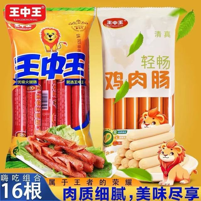 王中王火腿肠全攻略！泡面/煎烤/空口炫都封神✨