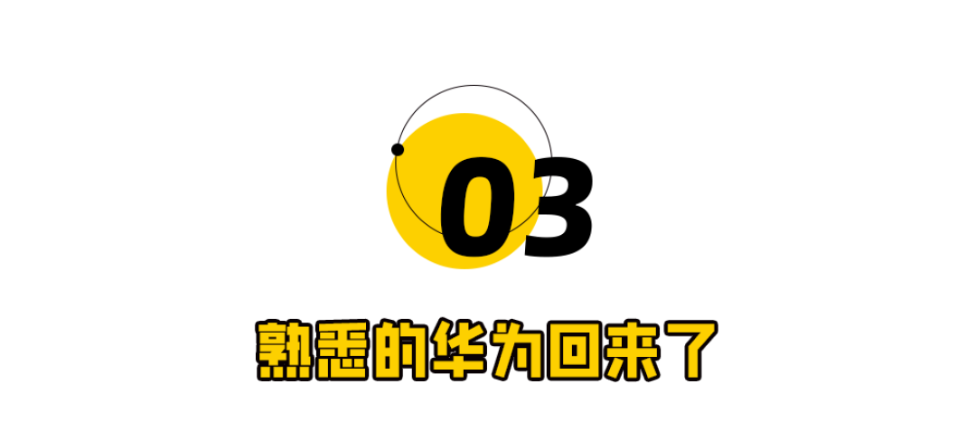 4699元!华为Mate 80吓了市场一跳