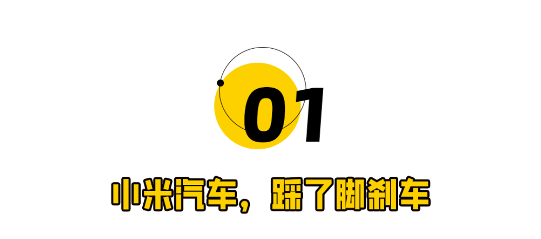 小米汽车败诉,雷军这次玩砸了!