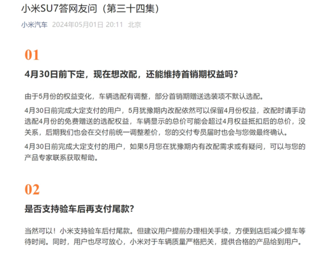 小米汽车败诉,雷军这次玩砸了!