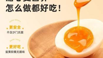照临可生食鸡蛋深度测评！30枚礼盒装承包我全家的早餐幸福感✨