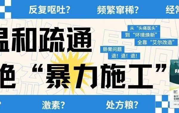 猫粮界"大禹"丨艾尔助猫咪体内"环境改造"！