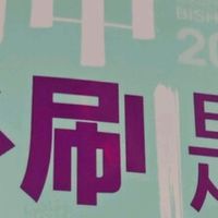 2026初中必刷题 英语七年级上册人教版 初一教材同步练习题教辅书
