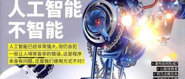 理工科普杂志《万物》和《问天少年》怎么选？
