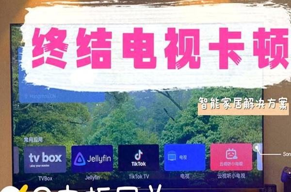 索尼电视卡顿?关闭索尼电视最烦人的2个设置!电视瞬间丝滑!