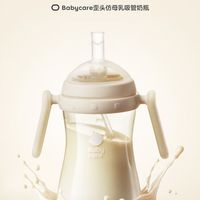 babycare PPSU吸管奶瓶断奶学饮必备