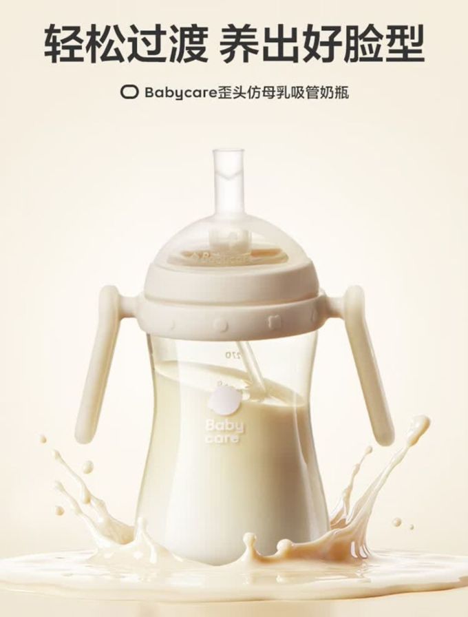 普通奶瓶