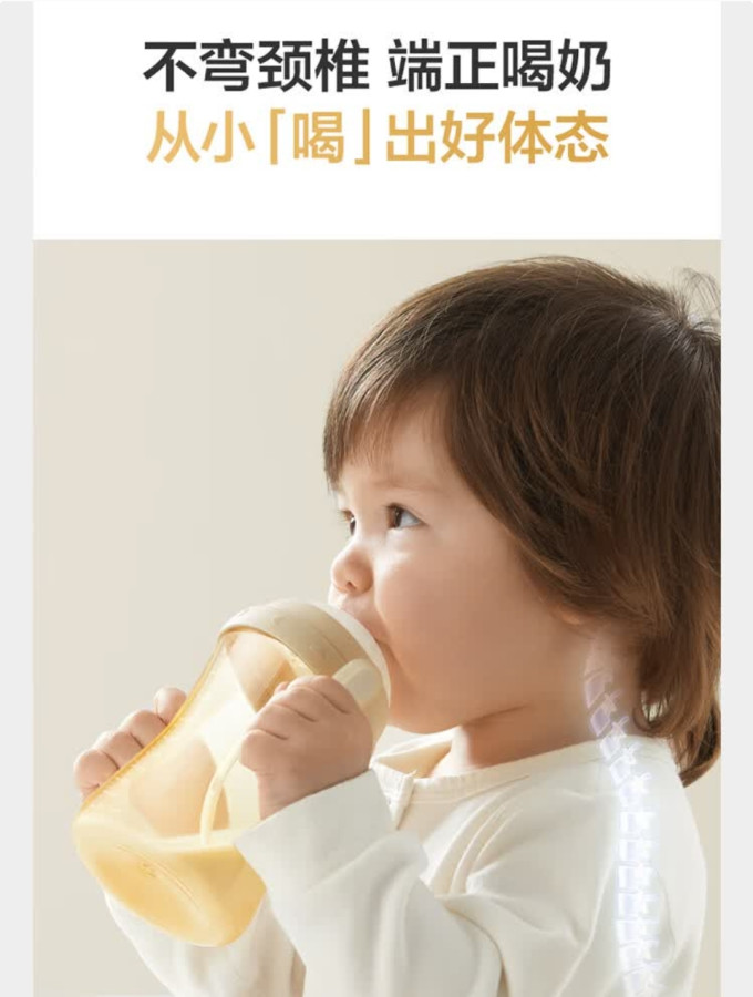普通奶瓶