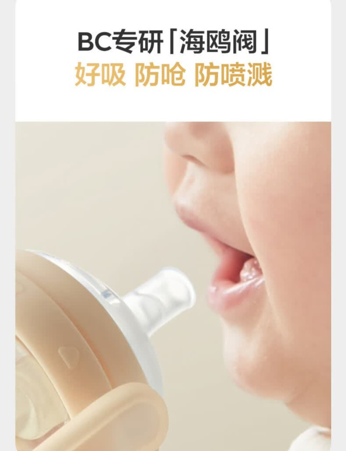 普通奶瓶