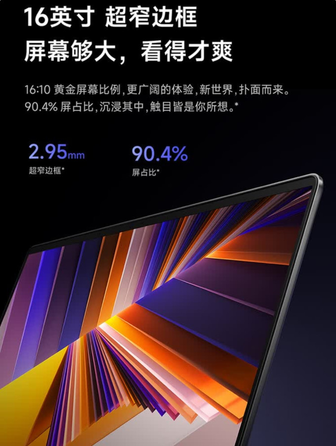 小米笔记本电脑