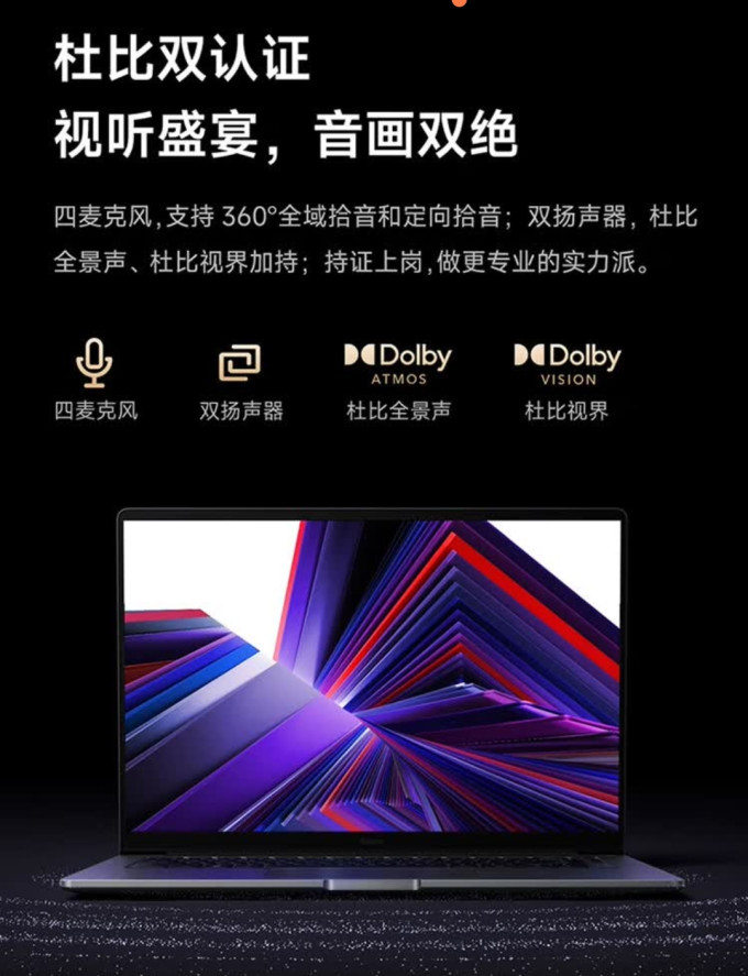 小米笔记本电脑