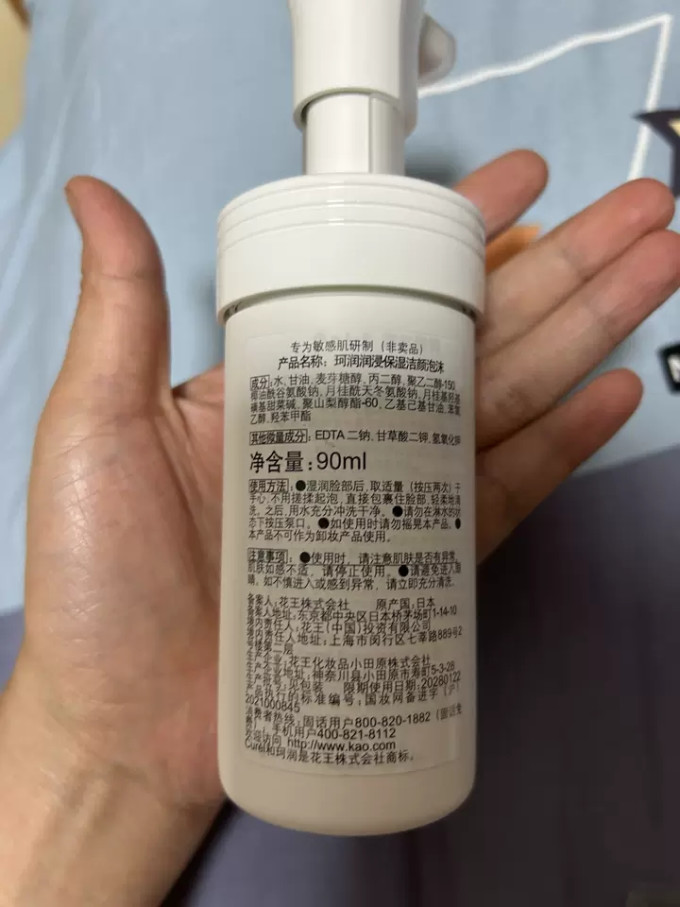 珂润乳液面霜