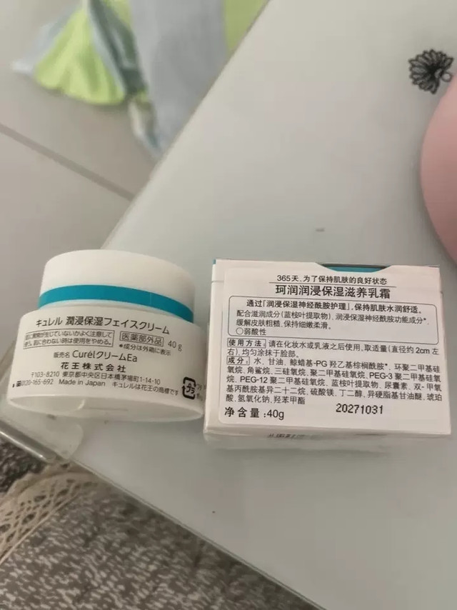 神经酰胺修护屏障，温和保湿