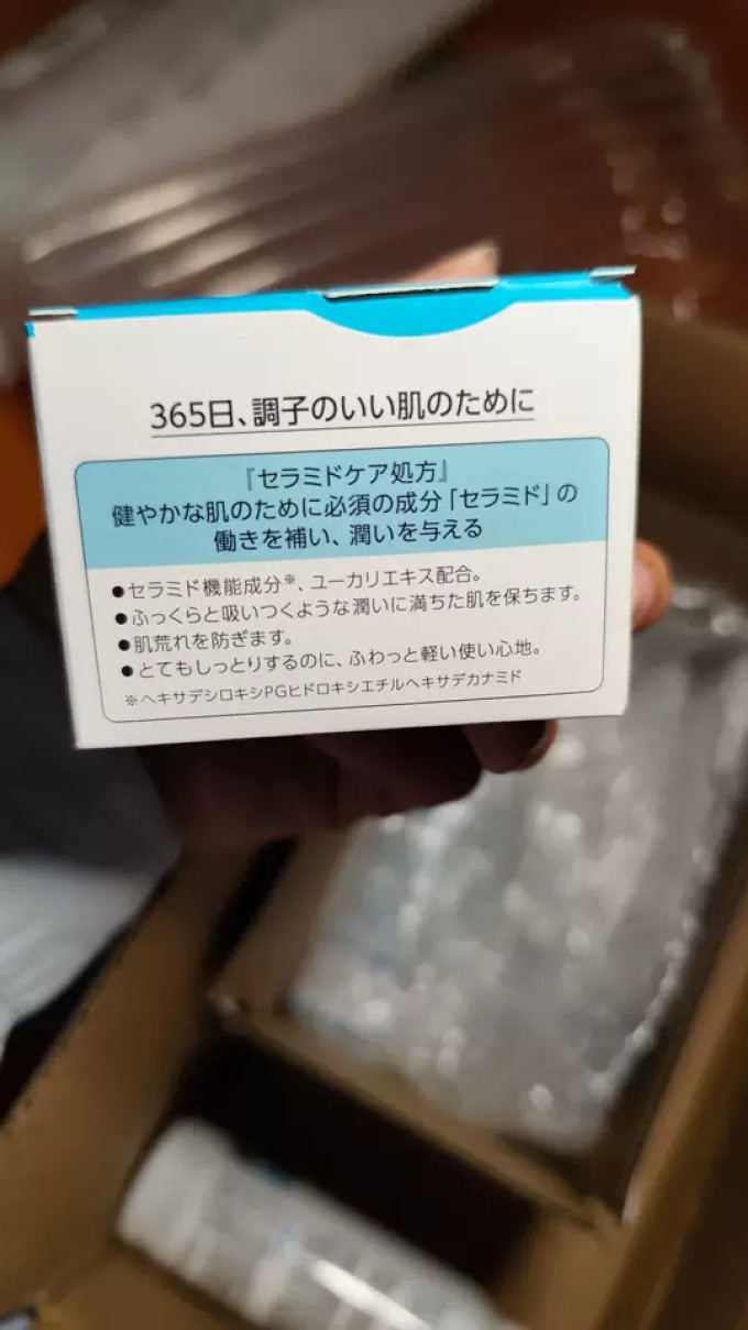 珂润乳液面霜