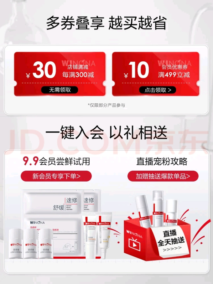薇诺娜护肤精华