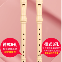 别乱买！小学生初学竖笛选这款准没错✅ 手指不打架还能刻字