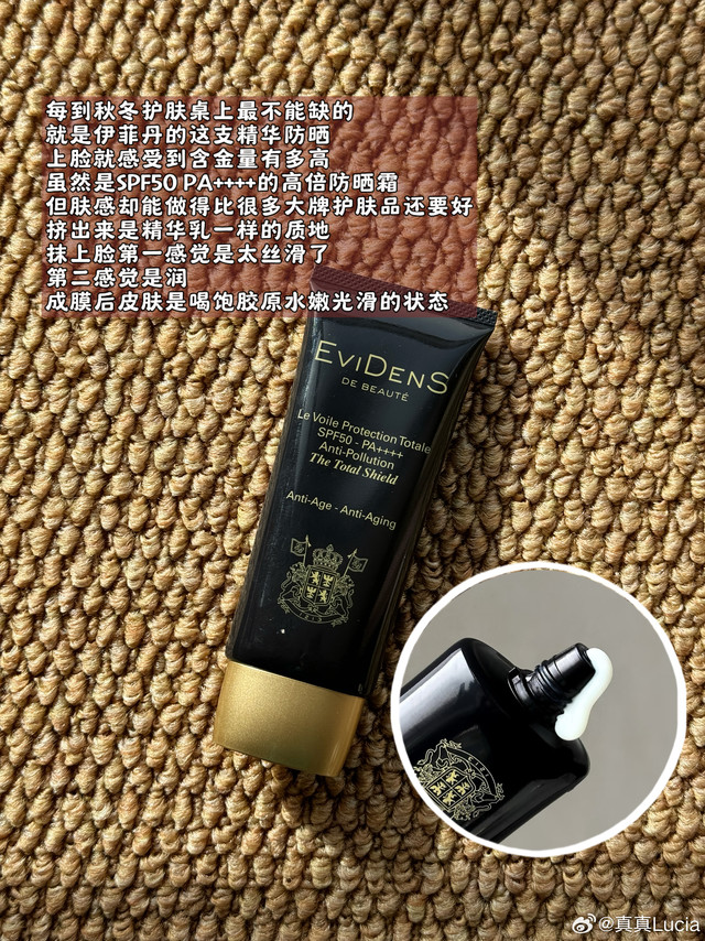 #适合冬天的低倍数防晒##美妆V赏#好久没和姐妹们唠唠护肤啦！今天翻箱倒柜找出三支入冬以来每天都在轮着用的防晒，通勤刚刚好，和姐妹们分享一波~1️⃣伊菲丹精华防晒这支真的是贵妇使用感！上脸像精华一样水