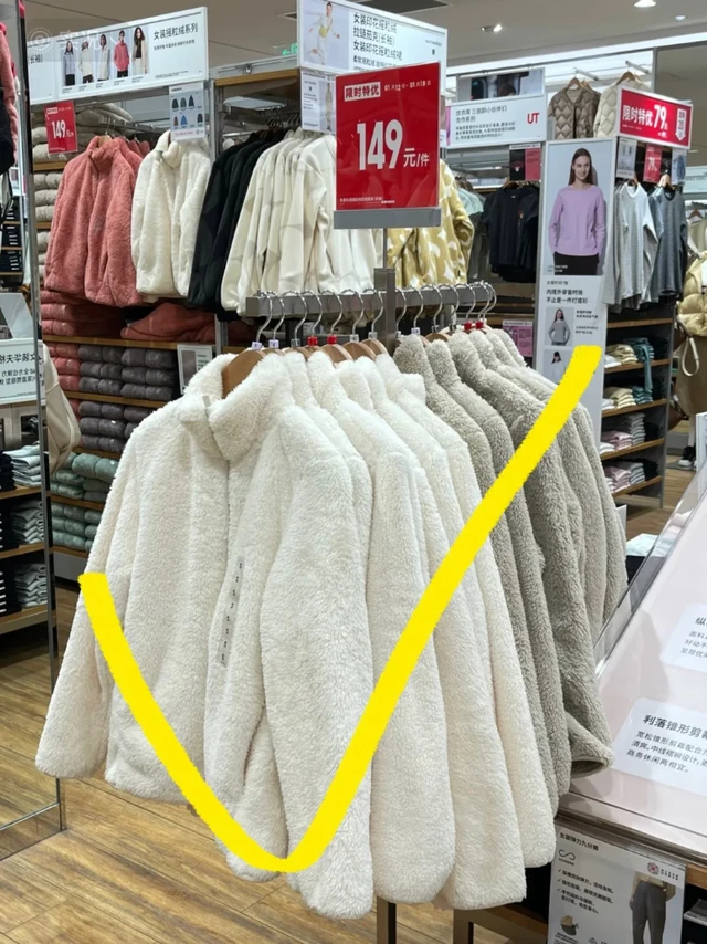 难道只有我觉得优衣库摇粒绒衣服很好穿吗？