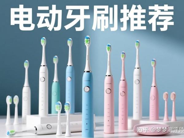 电动牙刷怎么选（不要广告）?