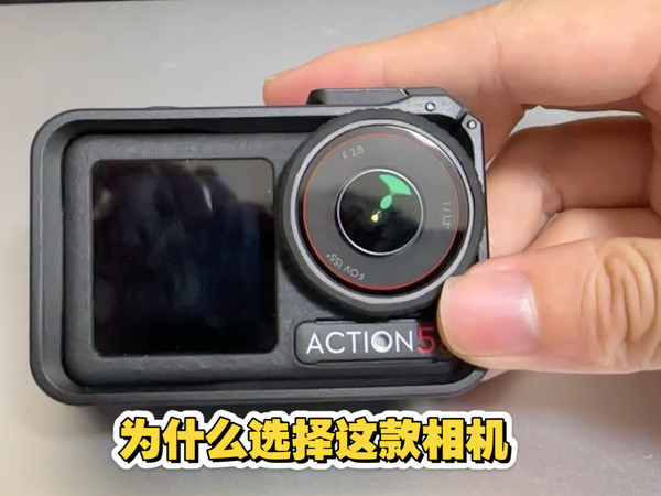 普通上班族首次购买运动相机：DJI Action 5pro，外观+购买后的感受+拆卸兔笼技巧，为什么选择这款相机？总计花销：2250+100+20+420
