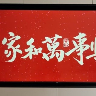 创维 G7F Pro 电视使用感受：极简空间的影音质感中枢