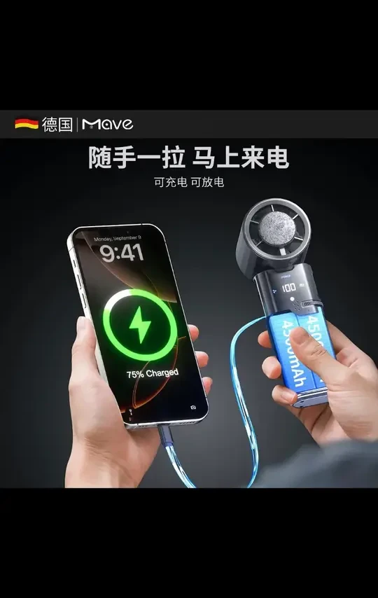 mave手持半导体冰敷制冷小风扇usb充电随身便携高速降温神器静音#手持风扇 #半导体风扇 #静音风扇 #便携风扇 #网红小风扇