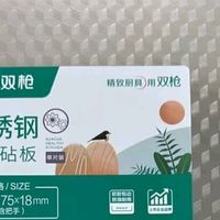 双枪抗菌不锈钢砧板：现代厨房的健康守护者