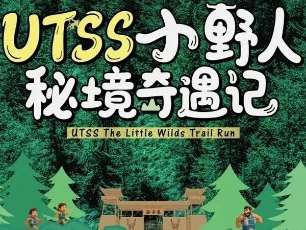 小野人集结令！和孩子穿战袍跑山，把神农架云海装进童年~