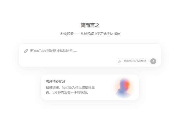 软件推荐：TLDW：让YouTube 长视频学习效率提升 12 倍的开源工具
