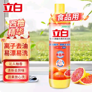 立白西柚洗洁精：去油除腥新体验