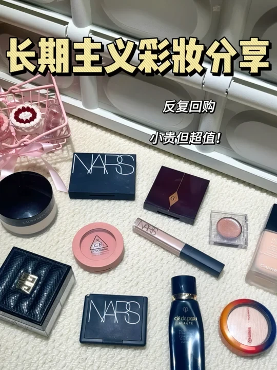 长期主义｜化妆十年 反复回购的爱用物 无广！