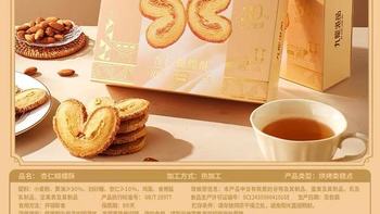 香港伴手礼天花板！九龙港品杏仁蝴蝶酥我能回购100次✨
