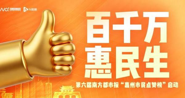 点赞|惠城融媒：助力流浪犬救助，以报道呼吁关爱