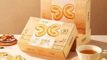 九龙港品杏仁蝴蝶酥：一口酥香，藏尽香港百年风味