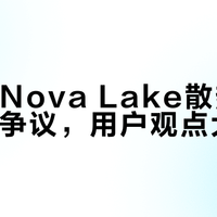 英特尔Nova Lake散热器兼容性引争议，用户观点大碰撞