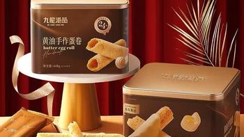 谁懂啊！香港伴手礼挖到宝了！这款无水黄油蛋卷香到跺脚😭