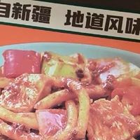 渣渣灰新疆炒米粉，地道风味