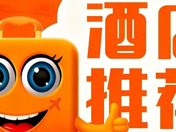 天津两大顶流酒店实测！选对不踩雷