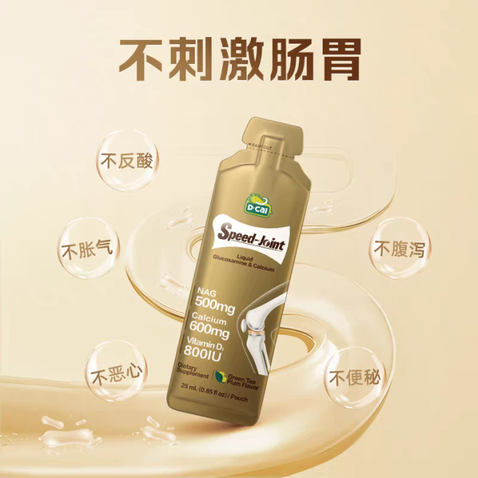 迪巧功能营养