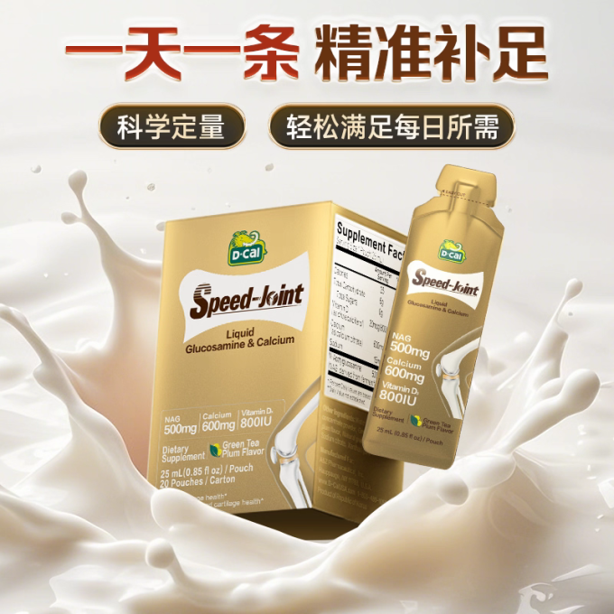 迪巧功能营养