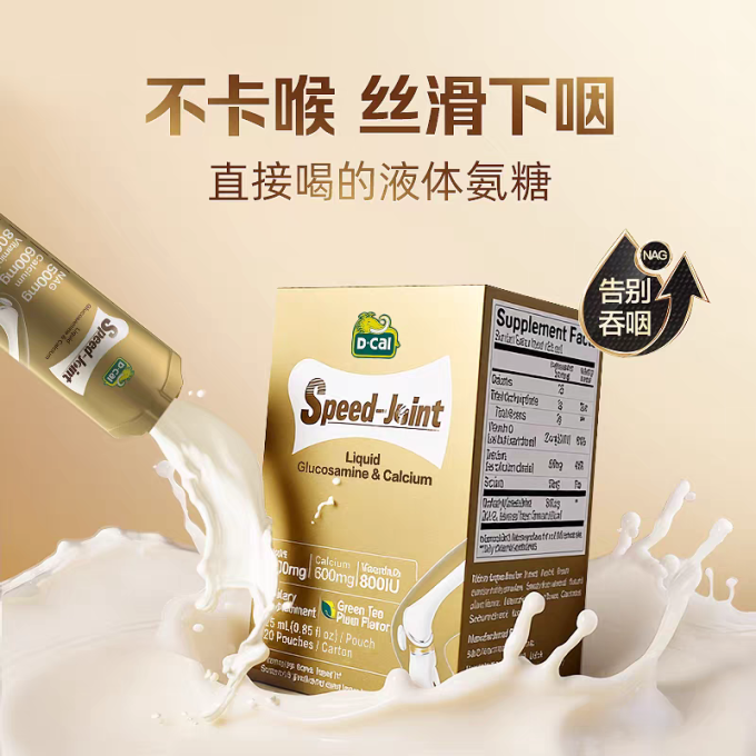 迪巧功能营养