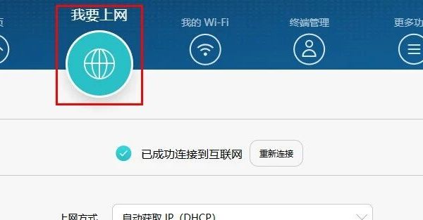 华为路由器作为副路由与其他品牌路由器进行 Wi-Fi 中继组网